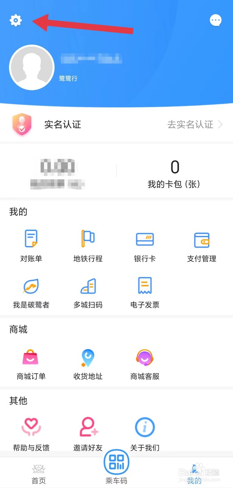 鹭鹭行怎么申请注销
