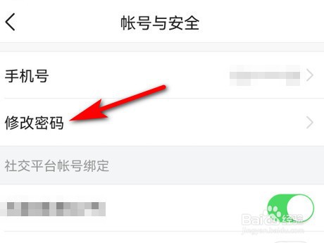 今日头条怎么修改密码