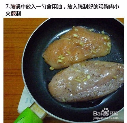 手把手教你做煎鸡排