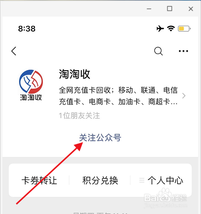 滴滴专车券怎么转让变现