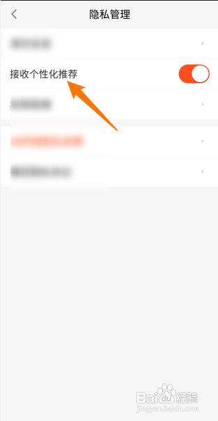 58同城怎么关闭接受个性化推荐