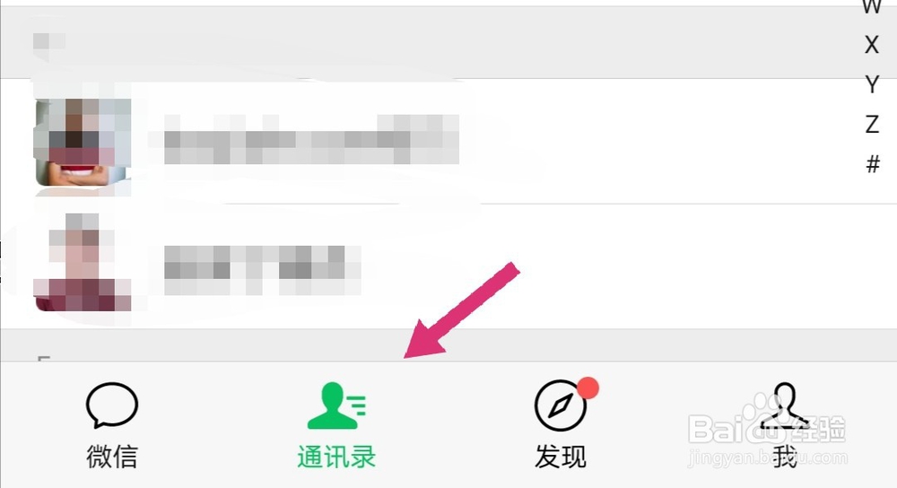 微信管理的方法