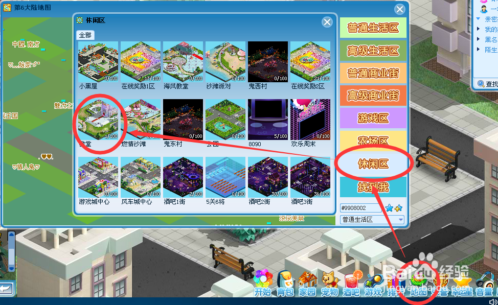 第6大陆如何结婚