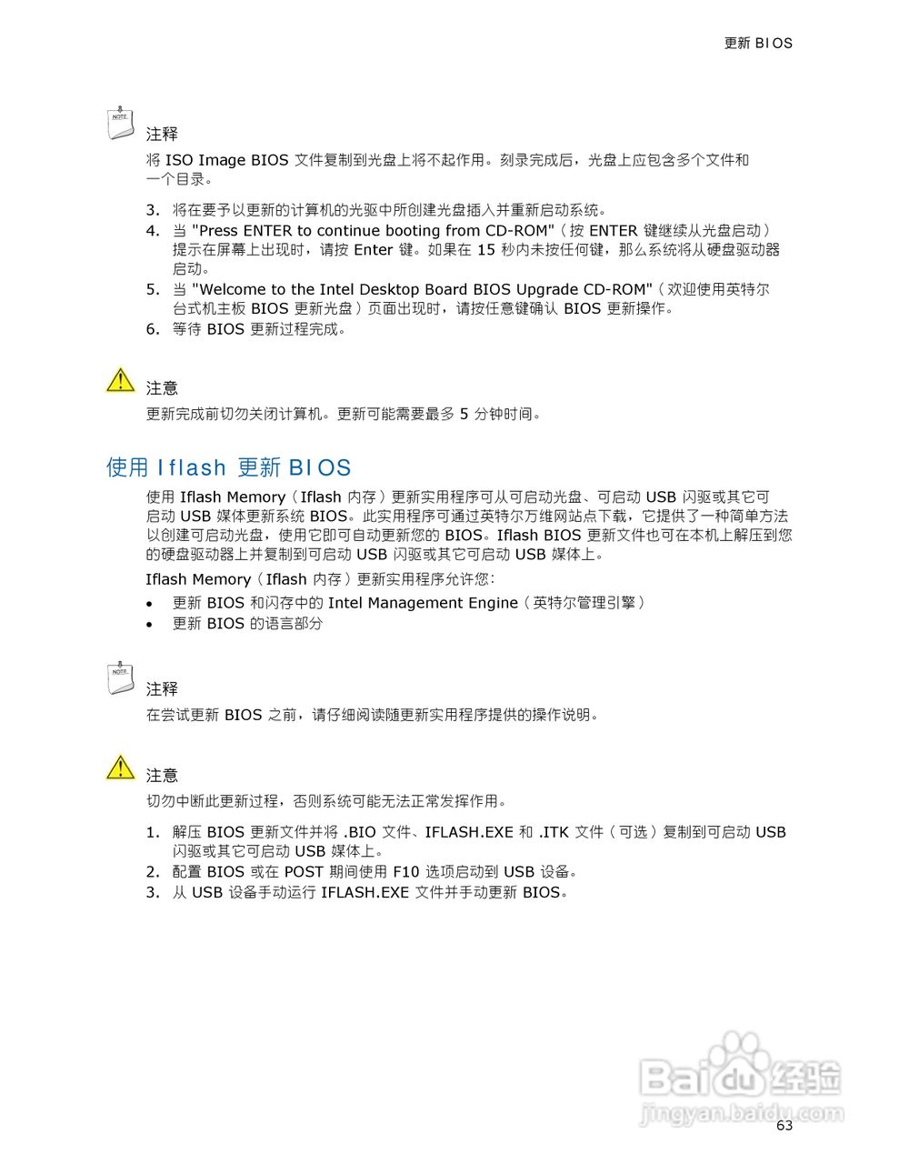 英特尔DQ965GF型主板说明书:[7]