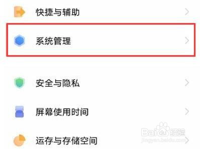 vivos12如何还原出厂模式