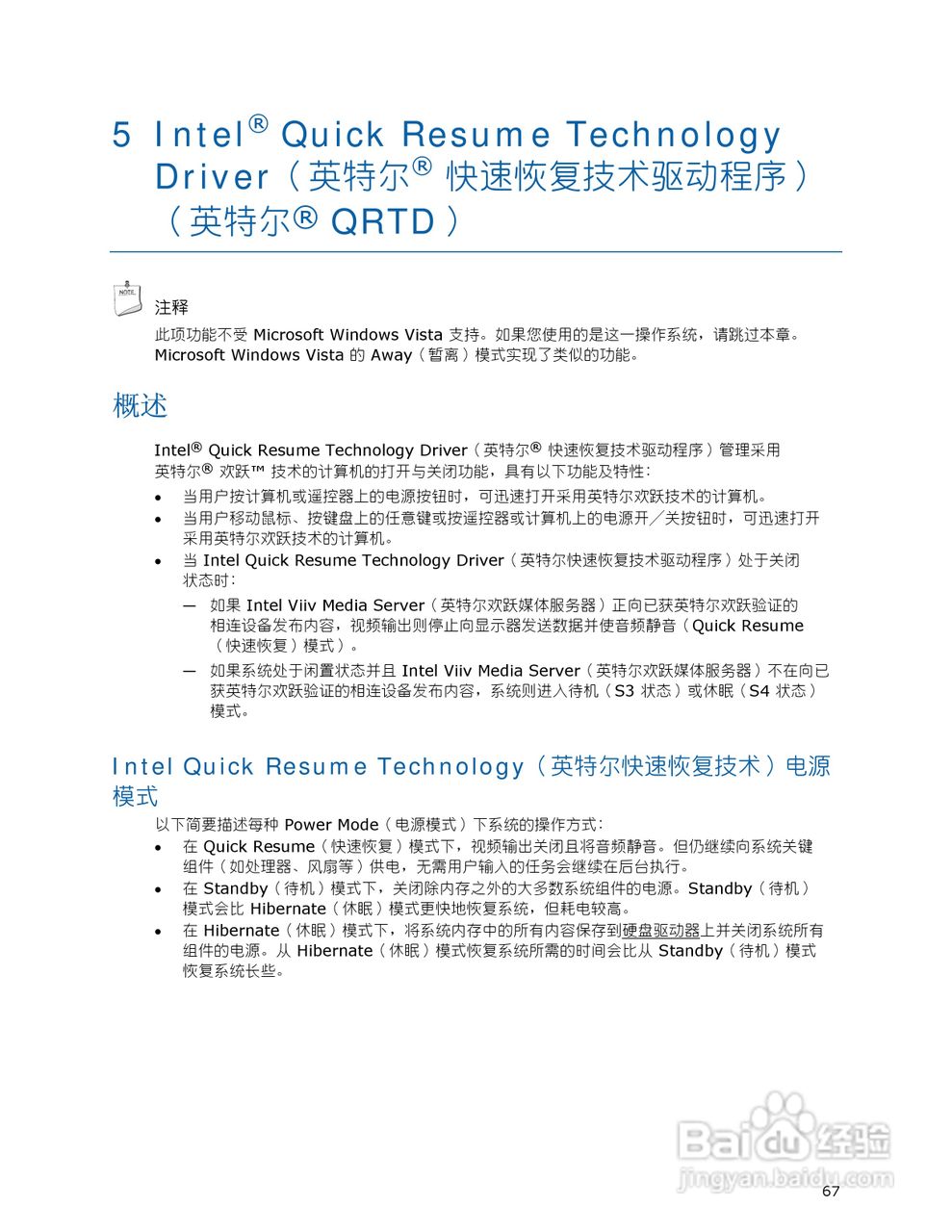 英特尔DG965OT型主板说明书:[7]