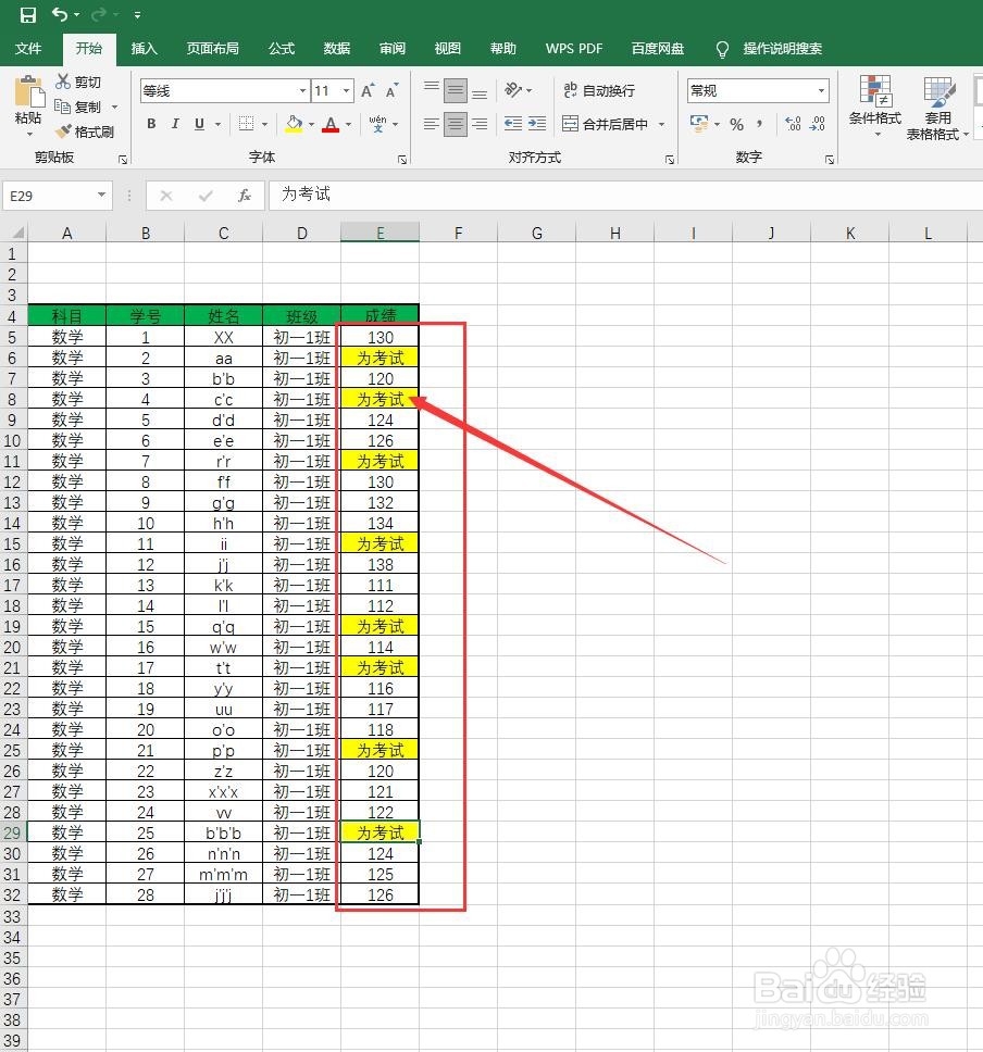 Excel如何快速地给空单元格批量输入内容？