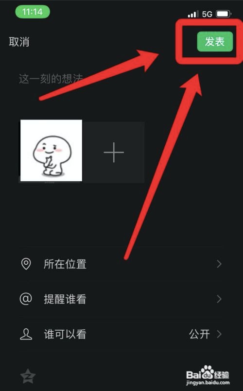 微信视频怎么转发朋友圈?