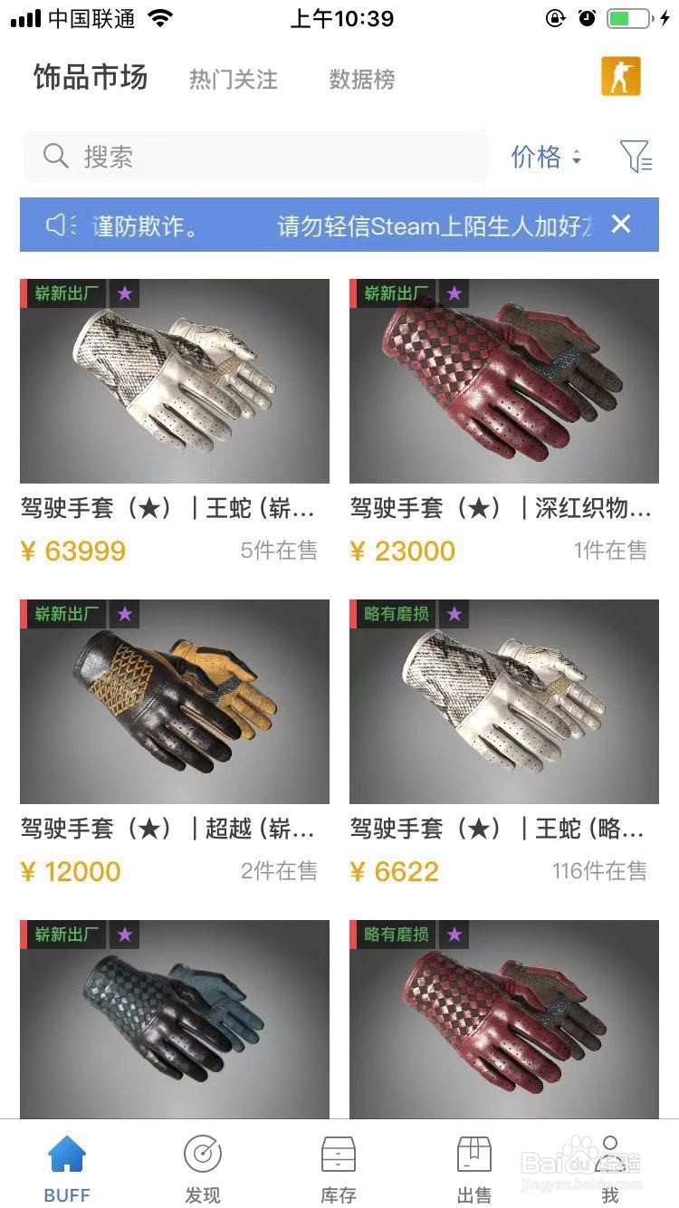 CSGO怎么购买驾驶手套的皮肤