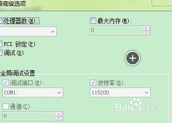 教你加快win7启动速度