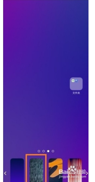 Reno Ace如何设置壁纸