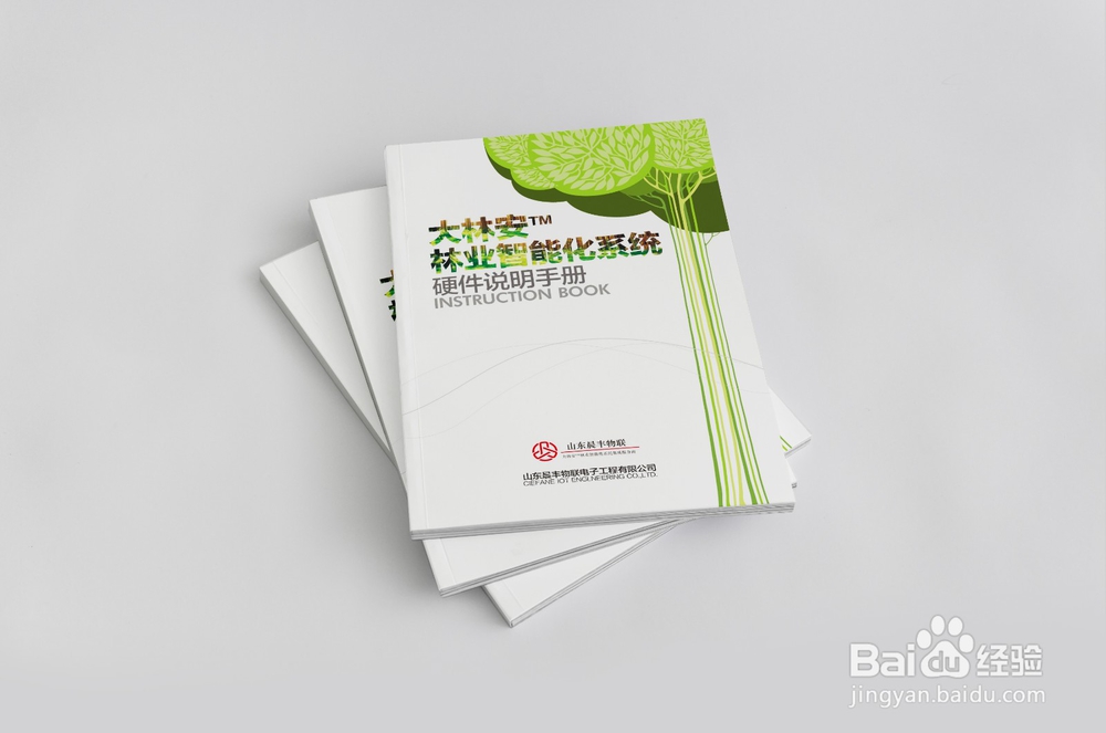 哪里设计画册漂亮具有宣传的功效