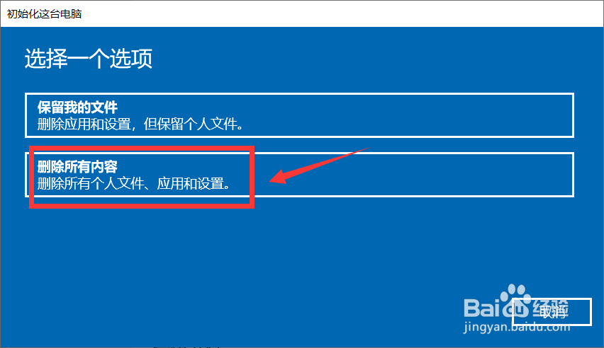 怎么格式化C盘