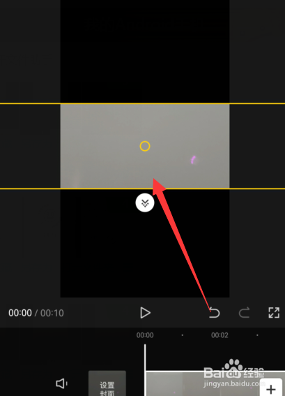 剪映蒙版的视频教程
