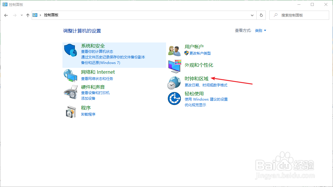 Win10系统总是时间不准如何修复
