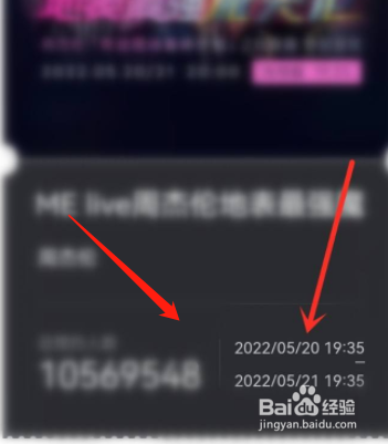 周杰伦520地表最强魔天伦线上演唱会怎么预约