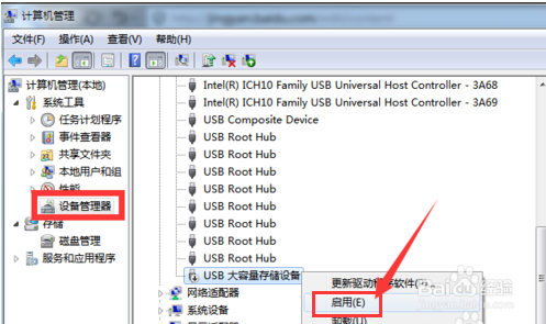 usb硬盘插上电脑没反应怎么办?
