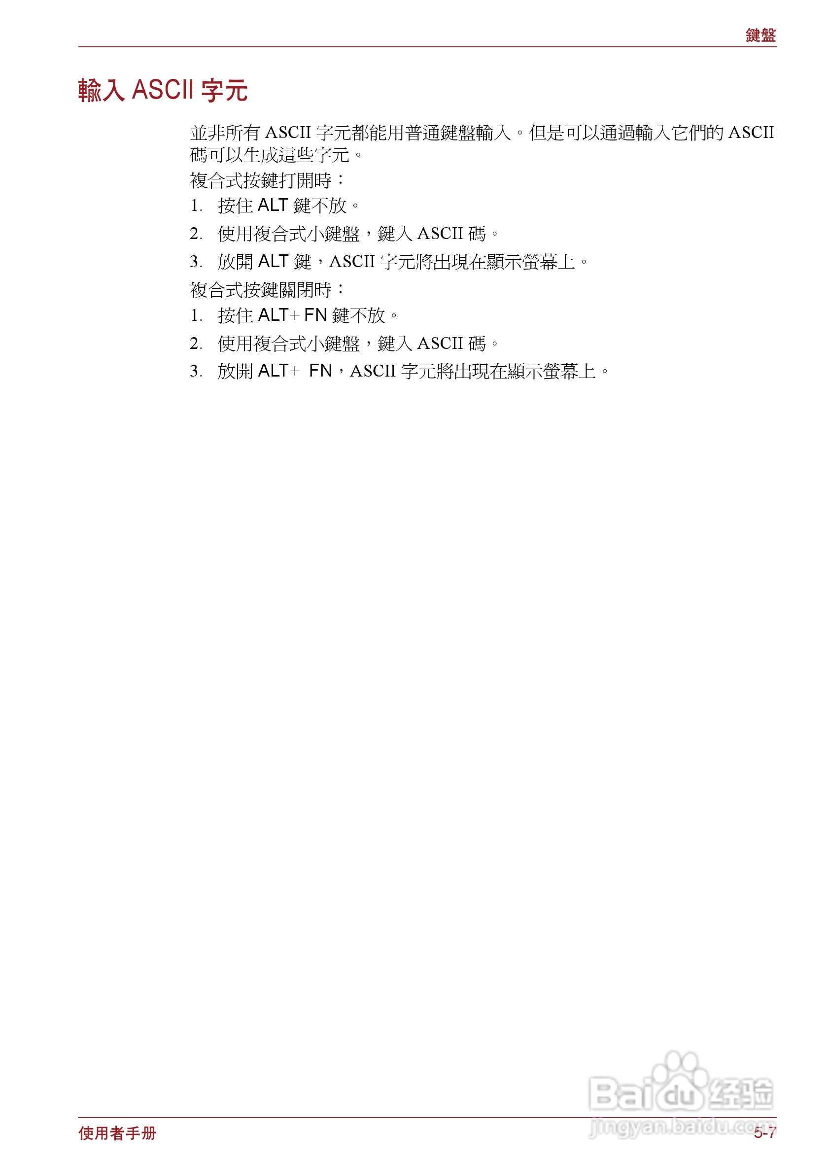 东芝Portege R500笔记本电脑使用说明书:[10]