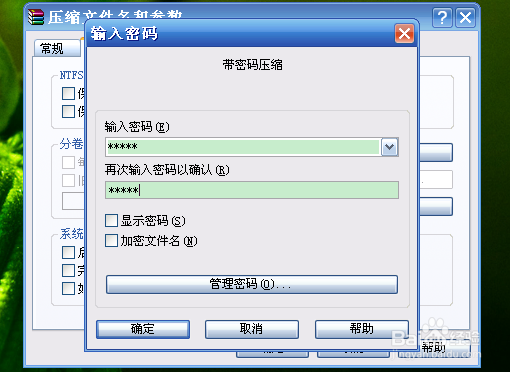 如何加密压缩文件夹