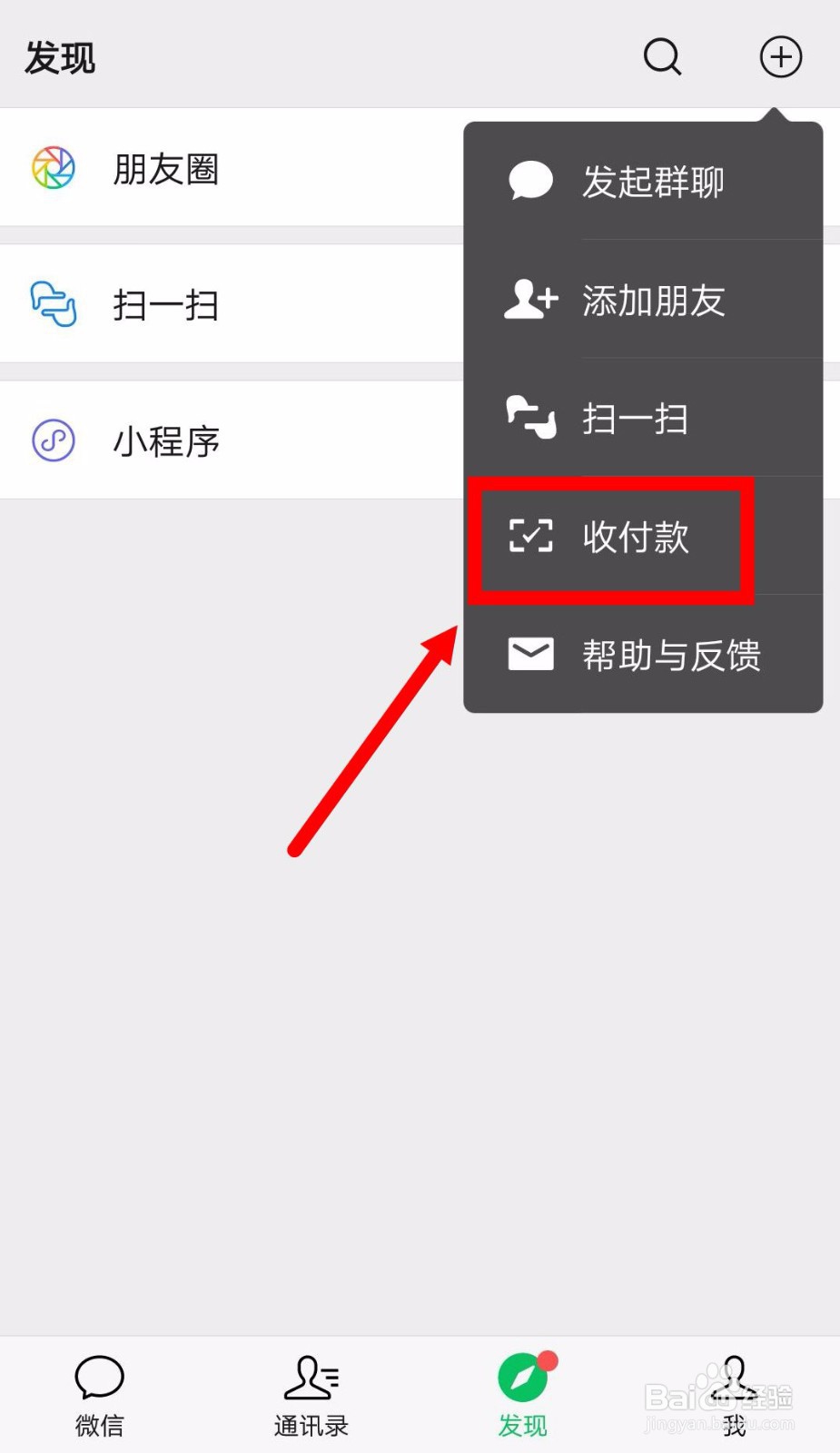 微信如何向银行卡转账