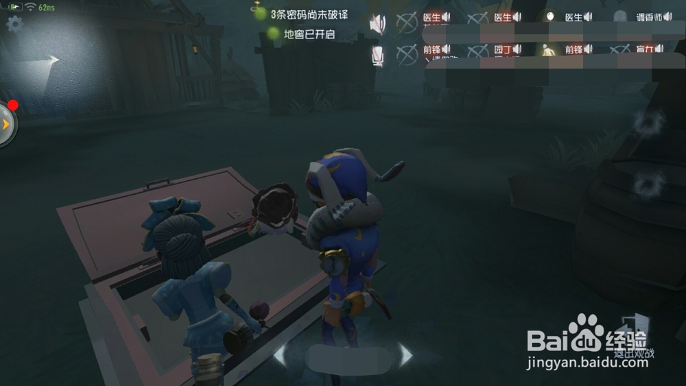 第五人格联合狩猎如何快速找到撬棍?