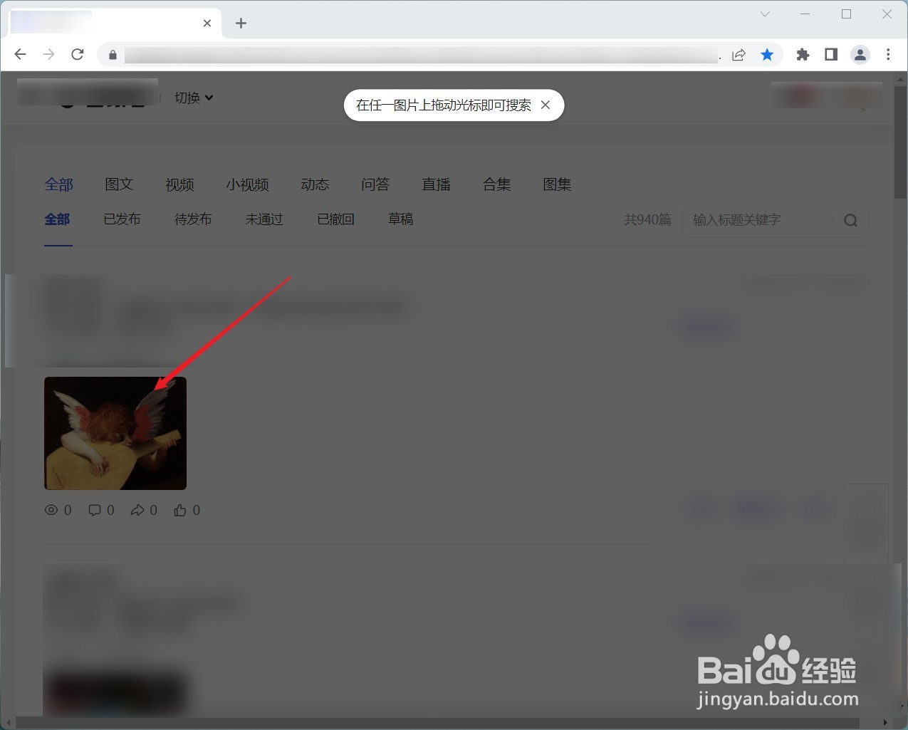 Chrome浏览器怎么使用图片搜索功能