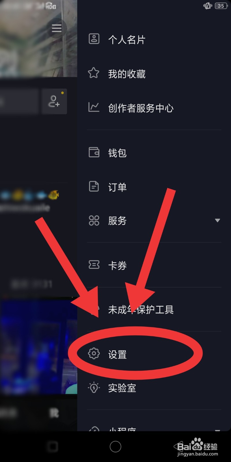 怎么在抖音上退出当前登陆账号