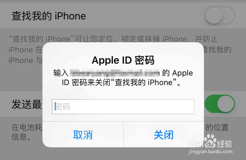 iPhone6S激活锁怎么看,苹果6S怎么查看激活锁