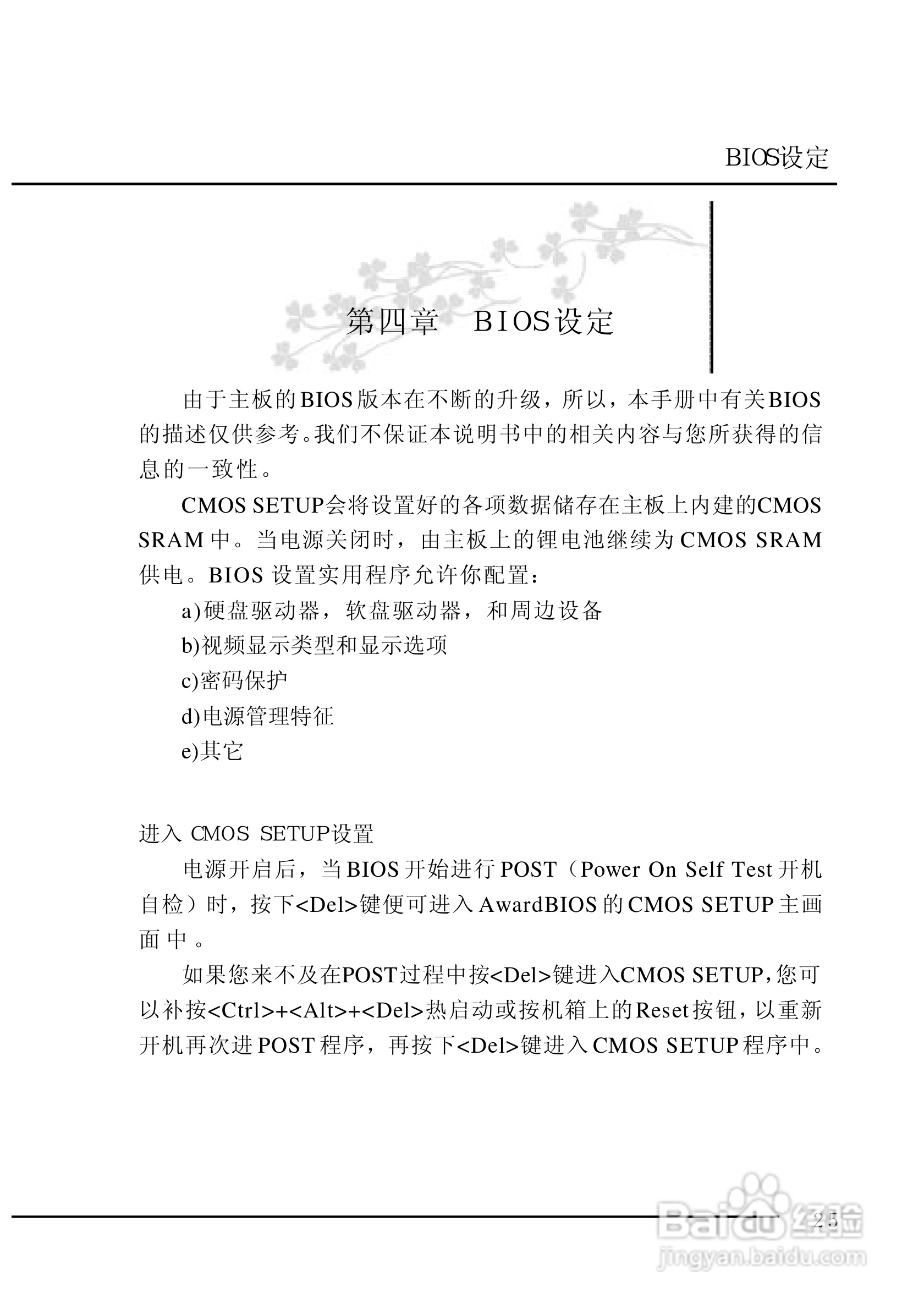 七彩虹C.MRC41型主板说明书:[3]