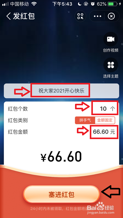 支付宝视频红包怎么发