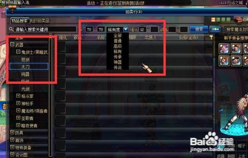 dnf强化的装备怎么归0