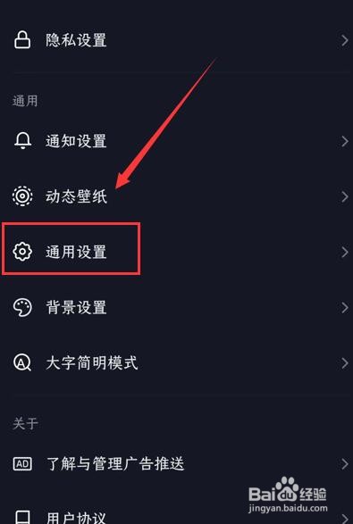 抖音如何关闭观看历史记录
