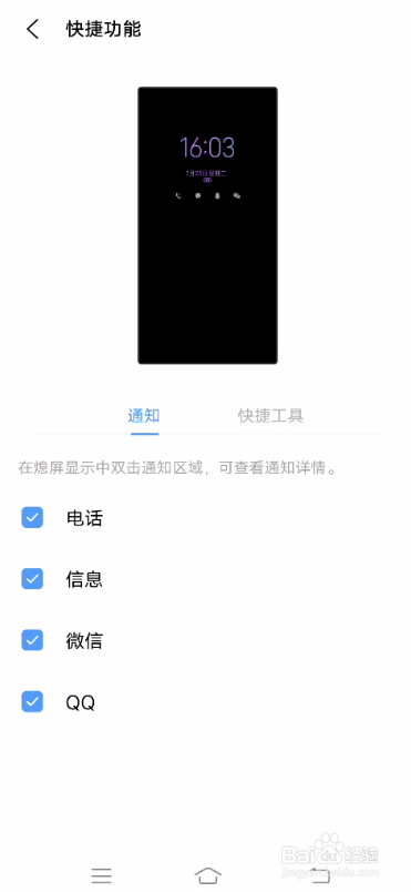 vivo S7如何开启熄屏时钟