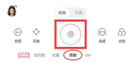 轻颜相机要怎么录几分钟视频