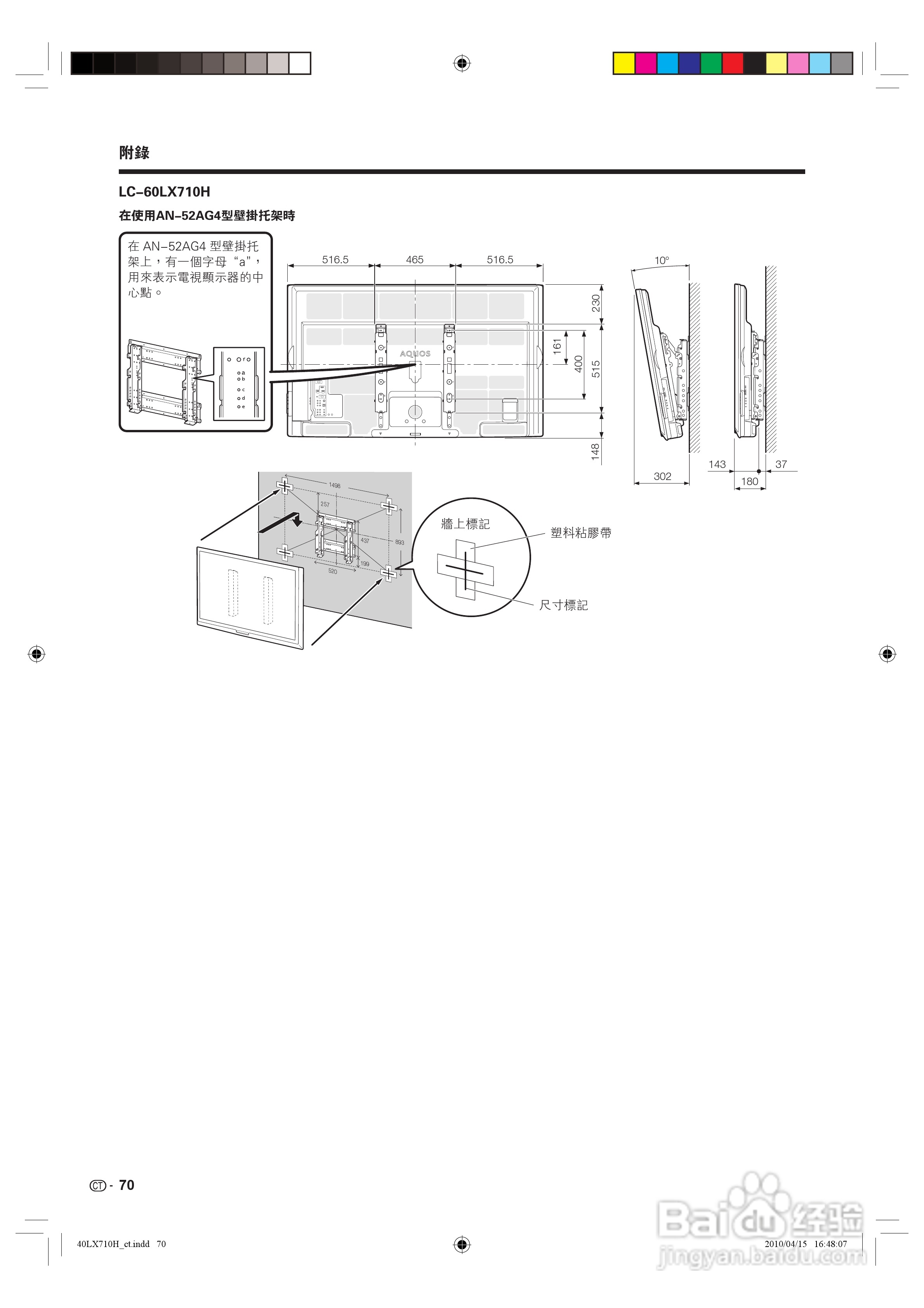 声宝LC-40LX710H型液晶电视机说明书:[7]