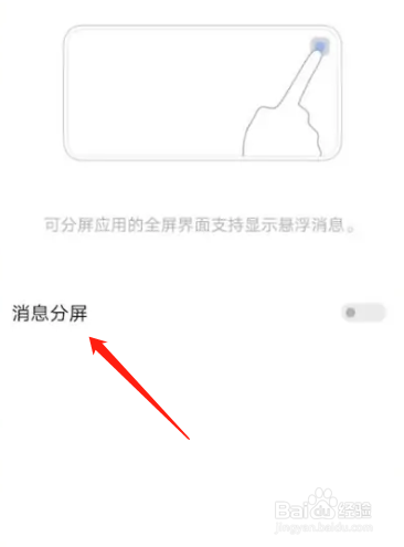 vivoxfold怎么分屏？