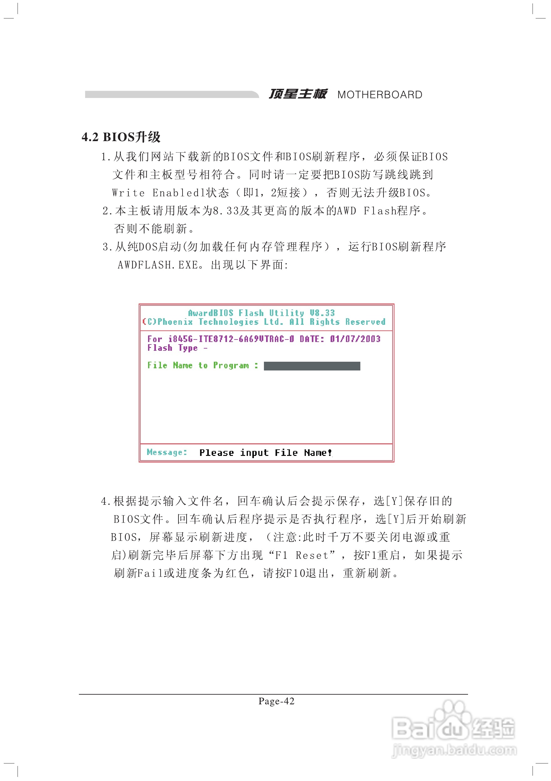 顶星TM-915GVM3型主板说明书:[6]