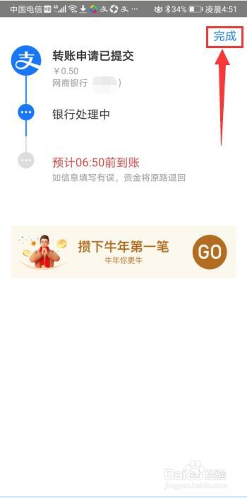 支付宝如何转账到银行卡