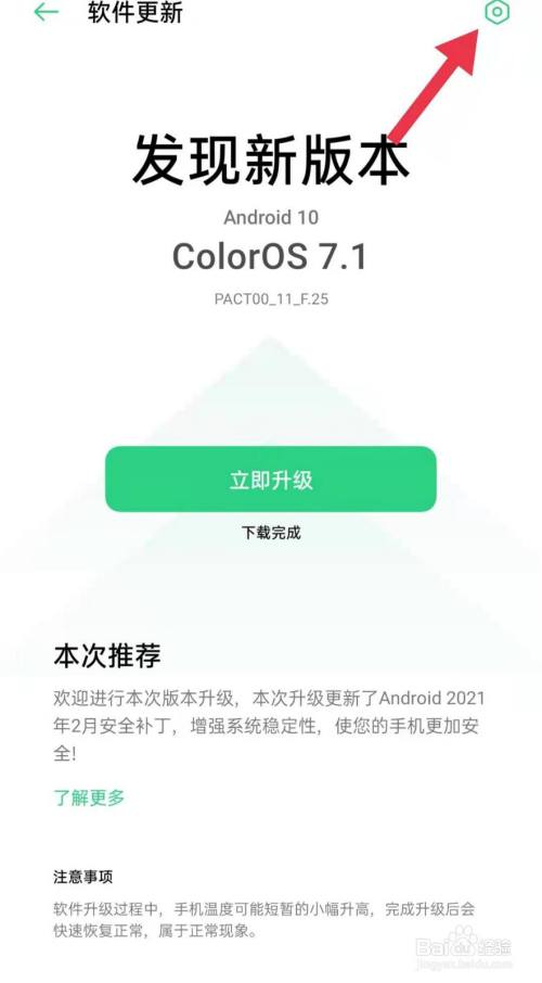 oppo手机发热卡顿怎么办#百元挑战