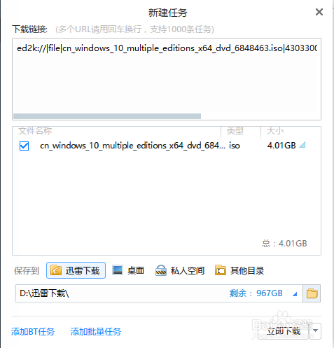 如何下载原版微软win10系统