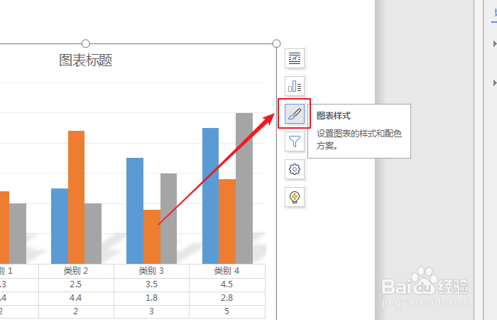 如何查看稻壳会员专享图表有哪些