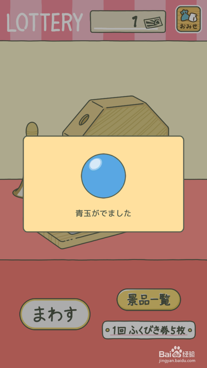 旅行青蛙抽奖券怎么使用