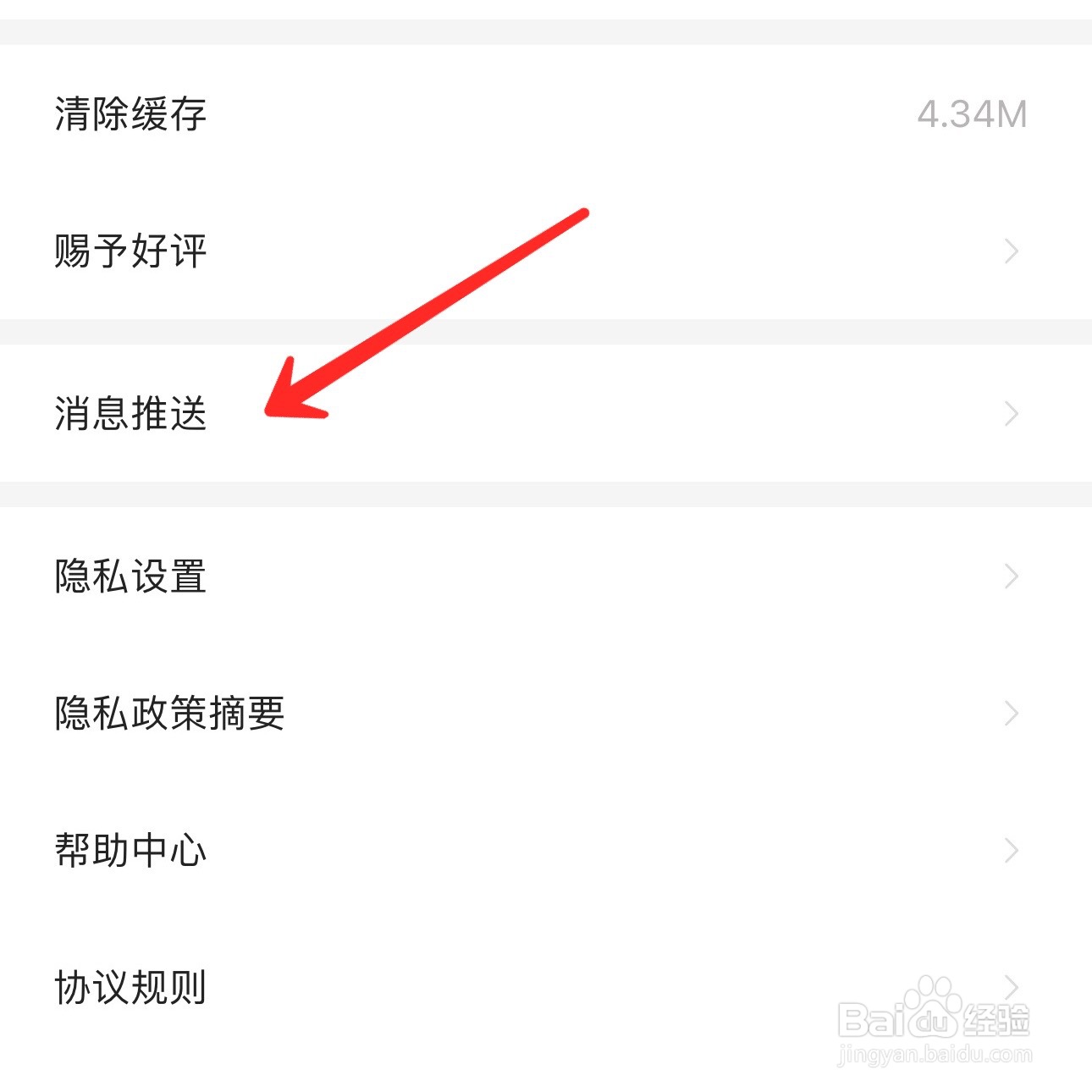 大麦怎么打开接收营销短信