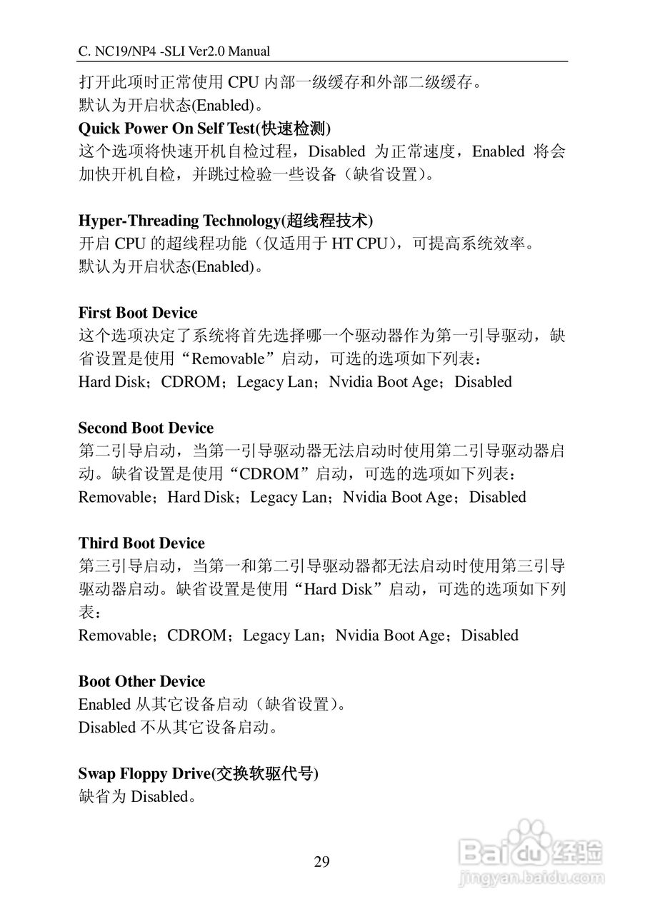 七彩虹C.NP4-SLI Ver2.0型主板说明书:[4]