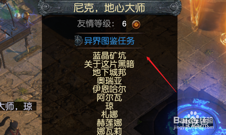 流放之路怎么切图