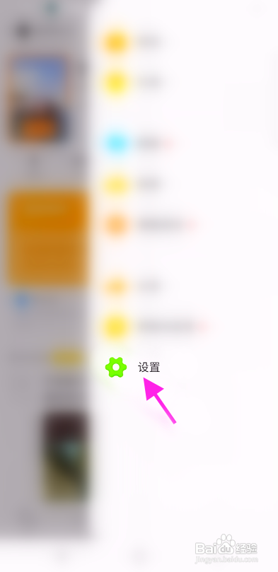 探探聊天消息预览功能怎么开启
