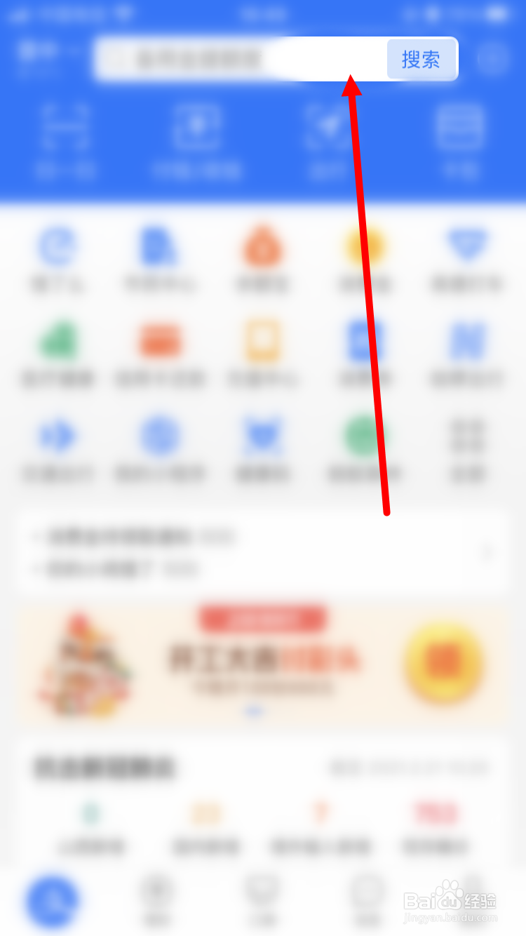 支付宝消费金如何兑换红包