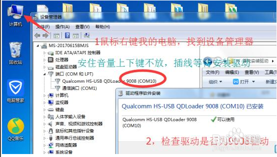 VIVO步步高X20 X20A X21 X21A忘记密码怎么办？