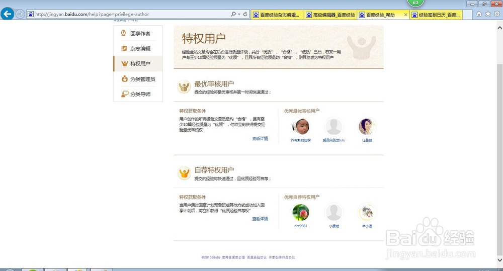 什么人可以写百度经验