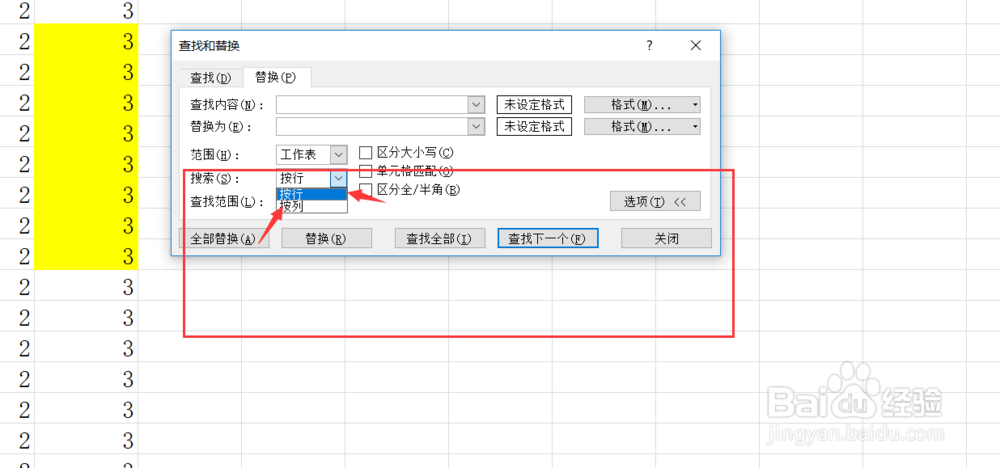 excel如何设置查找替换